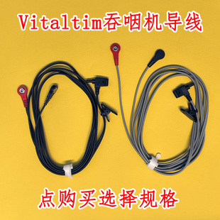 Vitalstim吞咽障碍理疗仪导线美国DJO5900神经电刺激贴片电极线