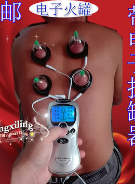 治疗仪拔罐器理疗仪按摩仪