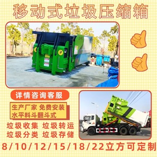 新型18方移动垃圾压缩设备水平垃圾压缩中转站定制大型垃圾站建设