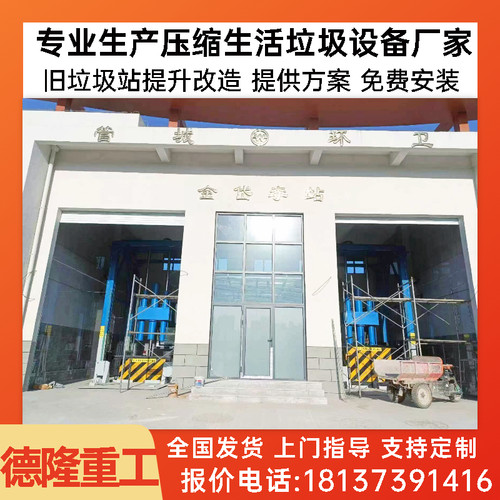 垂直式垃圾压缩机 生活垃圾压缩站 垂直垃圾站8方垃圾站处理设备