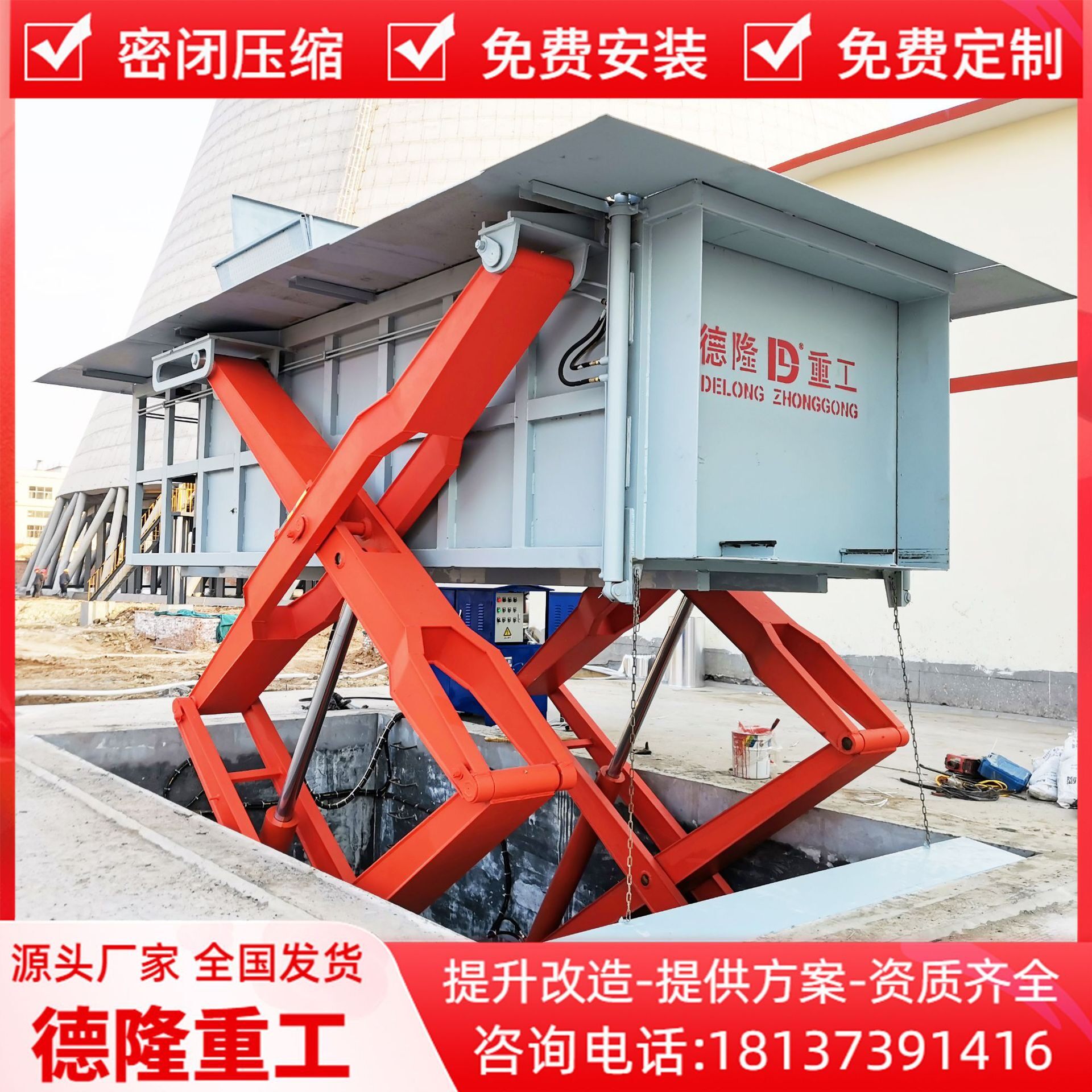 免费定制地埋式水平垃圾压缩设备 垃圾站 垃圾中转站压缩设备价格