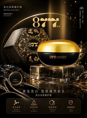 SIK YUREE美白遮瑕贵妇膏补水保湿滋润紧致肌肤提亮肤色淡纹
