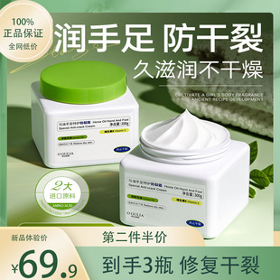 阿古丽娅马油手足特护防裂霜护手霜脚后跟防干裂保湿滋润秋冬乳膏