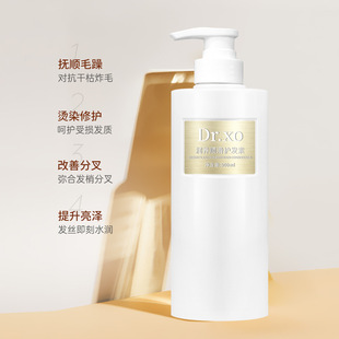 Dr.XO角蛋白护发素香氛改善烫染干枯毛燥柔顺女护理头发干燥养发