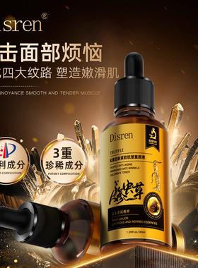 Disren松露逆龄紧致抗皱童颜液发3瓶