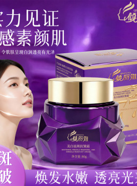 倾丽雅377美白祛斑抗皱霜提亮肤色补水保湿淡化色斑抗衰老面霜