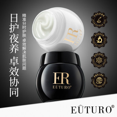 EUTURO玻色因烟酰胺日夜倍效驻龄面霜组合（50gx2瓶/盒）细腻保湿