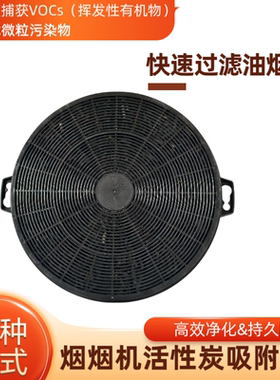 家用厨房抽油烟机过滤网通用活性炭滤芯油网罩欧式吸烟机配件大全