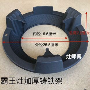 中压煤气灶单灶双灶炉盘高压燃气灶配件炉架霸王灶锅架炉架支架