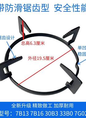 全新设计老板煤气灶7B13 7B16 30B3 33B0锅架支架炉架炉具配件