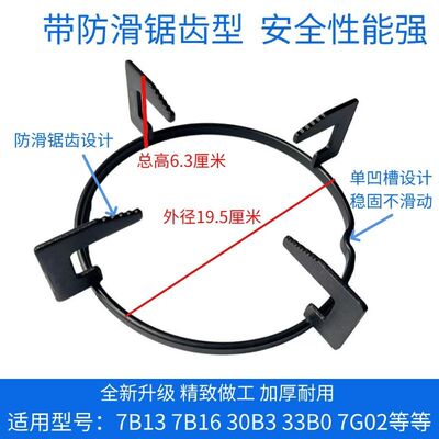全新设计老板煤气灶7B13 7B16 30B3 33B0锅架支架炉架炉具配件