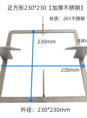 适用正方形燃气灶内径不锈钢防滑正方形炉架配件煤气灶锅架支架