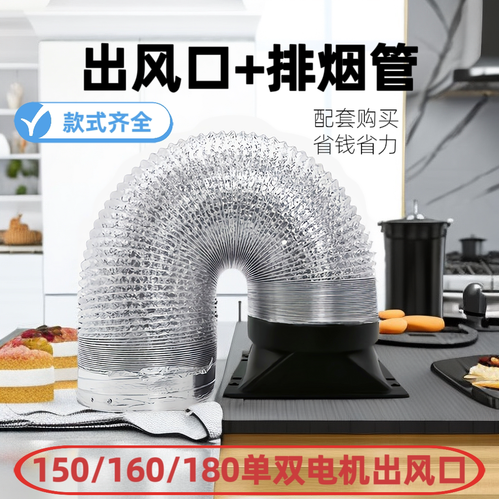 抽油烟机出风口底座排烟管止回阀排油挡板配件防窜味加厚通用烟道