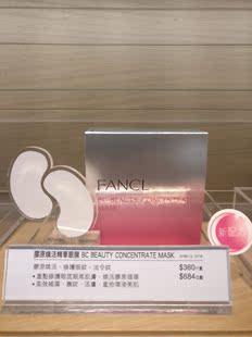 2盒 免邮 胶原紧致精华眼膜 6对 FANCL无添加 费 香港专柜直购