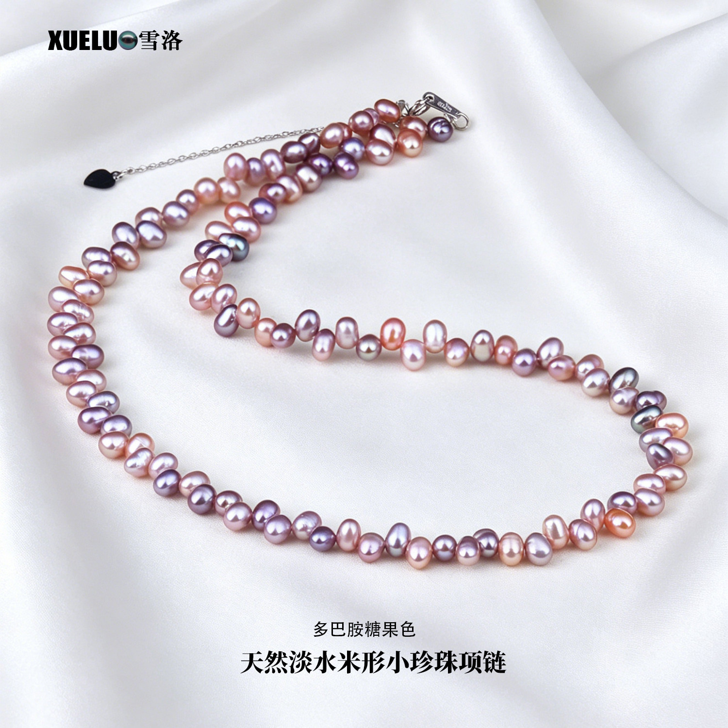 雪洛珠宝 混彩糖果紫色 3-4mm天然淡水米形小珍珠花式锁骨项链