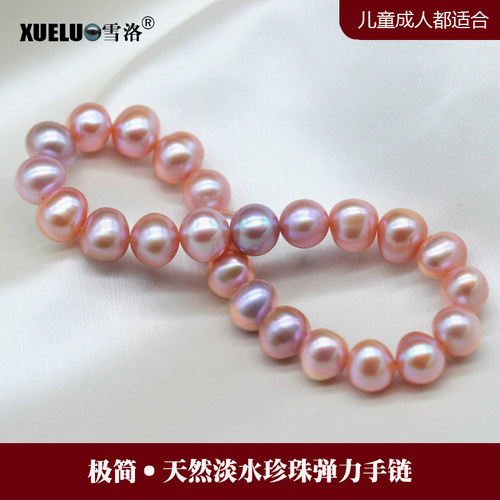 近圆弹力淡水珍珠手链简约经典