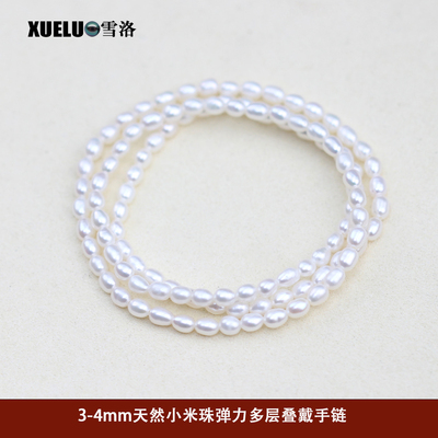 3-4mm天然淡水小米珍珠多层手链
