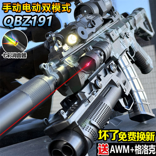 QBZ191式电动连发三角洲行动礼物玩具男孩突击自动发射儿童专用枪
