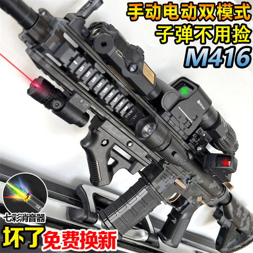 加大m416电动连发自动儿童男孩水晶玩具枪手自一体抢突击步软弹枪