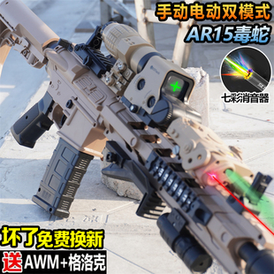 大容量AR15电动连发水晶玩具成人M416手自一体男孩突击软弹枪专用