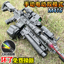 M416电动连发儿童男孩水晶玩具仿真手自一体抢自动发射软弹枪专用