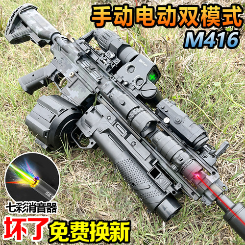 M416电动连发儿童男孩玩具水子弹手自一体男孩自动可发射枪专用