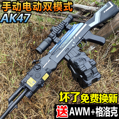 手自一体AK47玩具电动连发水晶M416儿童男孩仿真自动软弹枪专用