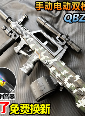 QBZ-95式电动连发水晶抢玩具男孩突击步自动可发射男孩专用软弹枪
