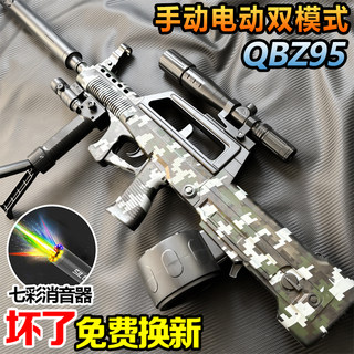 QBZ-95式电动连发水晶抢玩具男孩突击步自动可发射仿真专用软弹枪