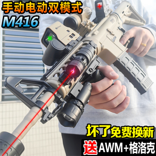 玩具****M416手自一体水晶电动连发儿童男孩突击步抢泡大软弹****专用