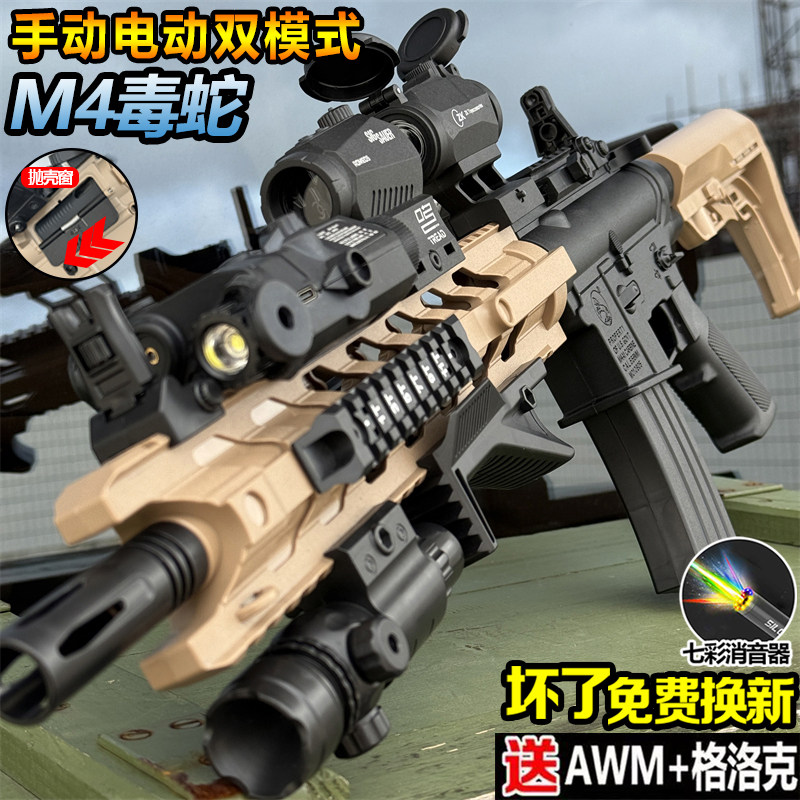 尼龙M4毒蛇电动连发玩具水子弹儿童男孩三角洲行动自动专用枪礼物