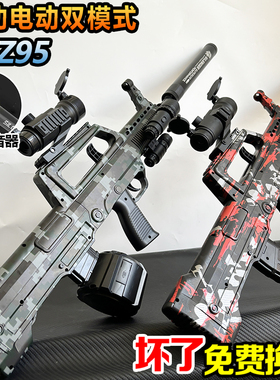 QBZ-95式电动连发水子弹玩具男孩M416突击自动发射专用模型枪礼物