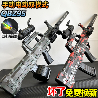 QBZ-95式电动连发水子弹玩具男孩M416突击自动发射专用模型枪礼物