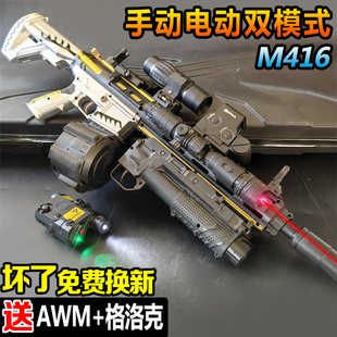 M416电动连发水晶手自一体儿童男孩玩具自动步枪可发射专用软弹枪