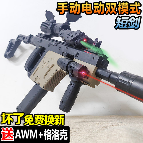 维克托短剑冲锋电动连发玩具男孩M416自动男孩手自一体发射软弹枪