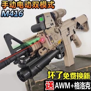 水晶枪手自一体M416突击枪玩具专用电动连发M4A1儿童可发射软弹枪