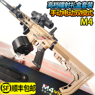 电动连发M416水晶枪儿童男孩玩具手自一体毒蛇突击步枪软弹枪专用