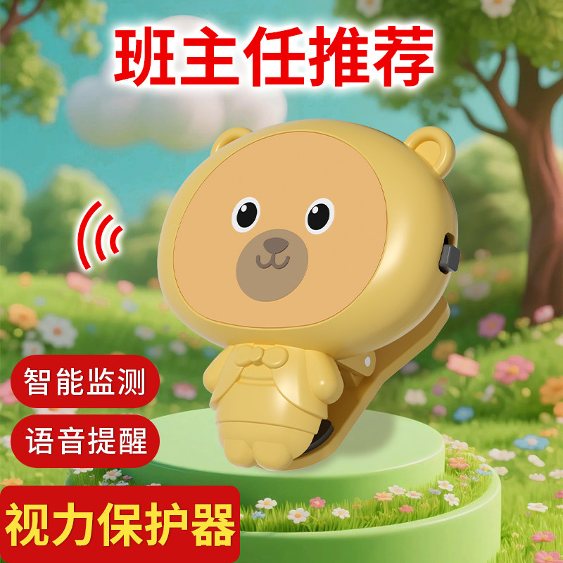智能儿童坐姿矫正器预防近视防低视力保护/读写台/拉