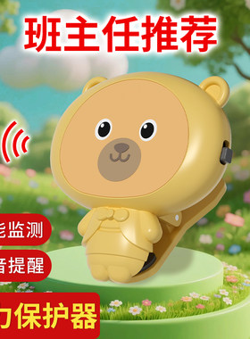 智能儿童坐姿矫正器预防近视防低头驼背距离提醒器学生视力保护器