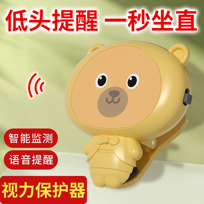 智能儿童坐姿矫正器预防近视防低头驼背距离提醒器学生视力保护器