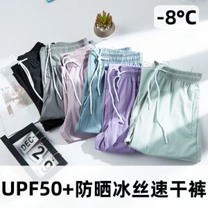 高品质冰丝裤男女同款多色冰凉透气速干运动跑步凉爽舒适束脚长裤