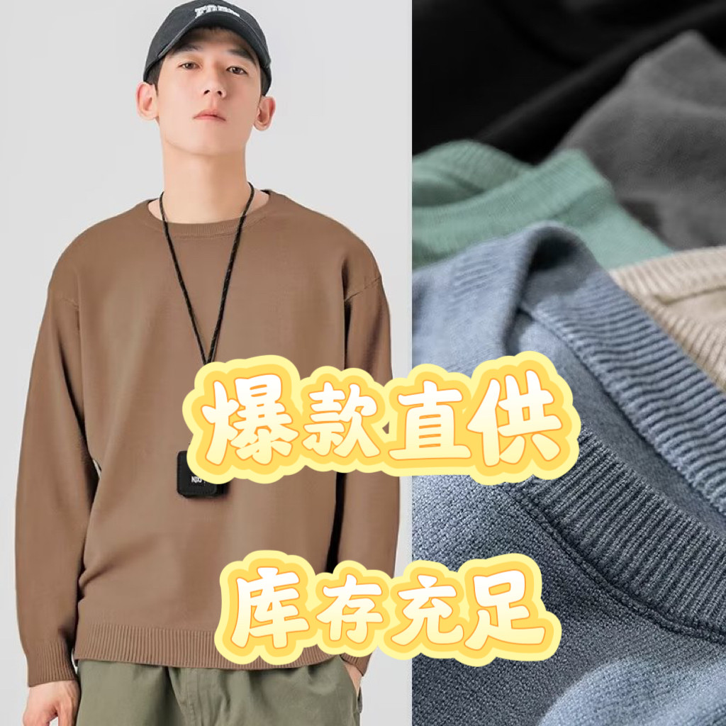 新款圆领针织毛衣男时尚韩版宽松上衣2025一体绒