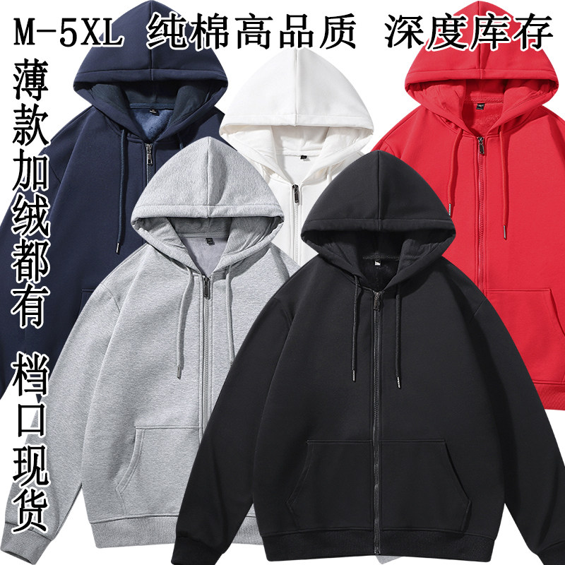100%纯棉开衫卫衣男女纯色公版宽松大码休闲运动外套情侣装上衣