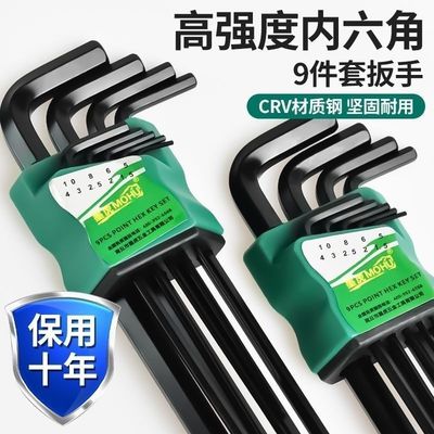 高品质铬钒钢内六角工具套装
