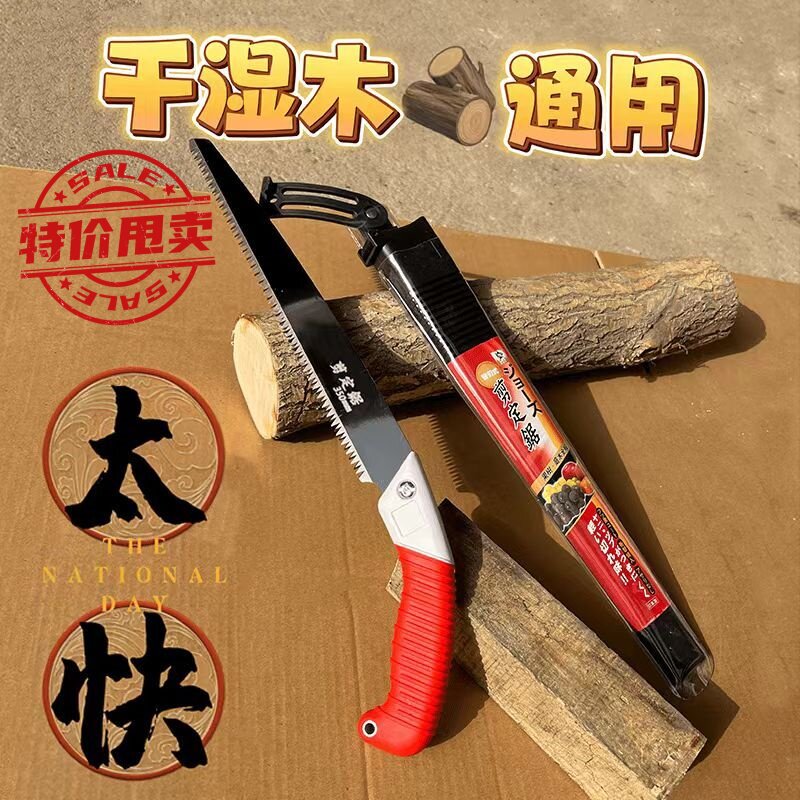 德国工艺园林钢锯手锯