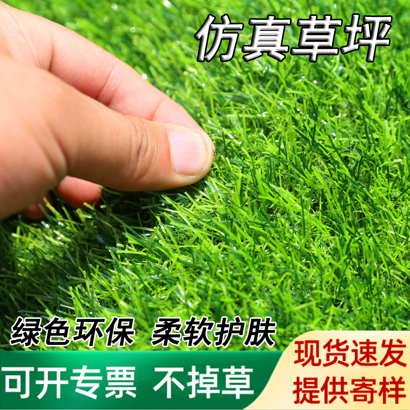 仿真草坪地毯人造人工草皮绿色户外装饰假草塑料垫子阳台幼儿园