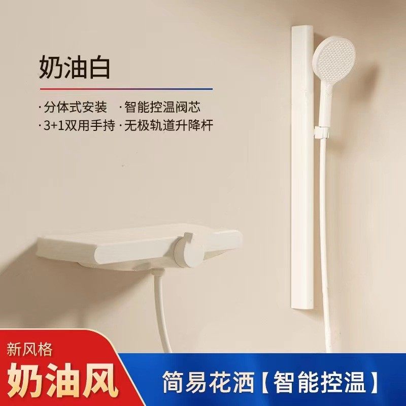 奶油风白色简易花洒套装家用卫浴全铜淋浴恒温无顶喷分体增压花洒