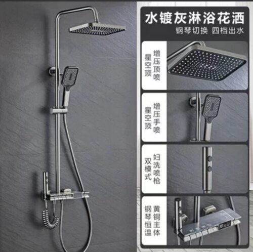 全铜水镀拉丝枪灰淋浴花洒套装家用浴室数显恒温增压花洒沐浴喷头