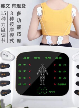 彩屏双输出数码经络理疗全身按摩器 EMS微电流智能中频脉冲电疗仪