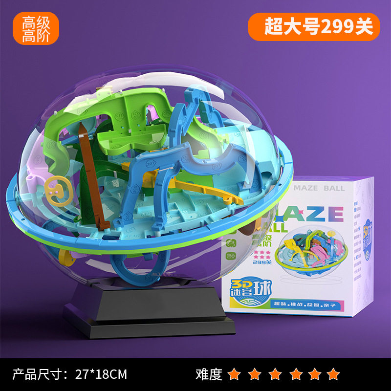 3d立体迷宫球走珠儿童魔方智力球专注力益智思维训练闯关大脑玩具